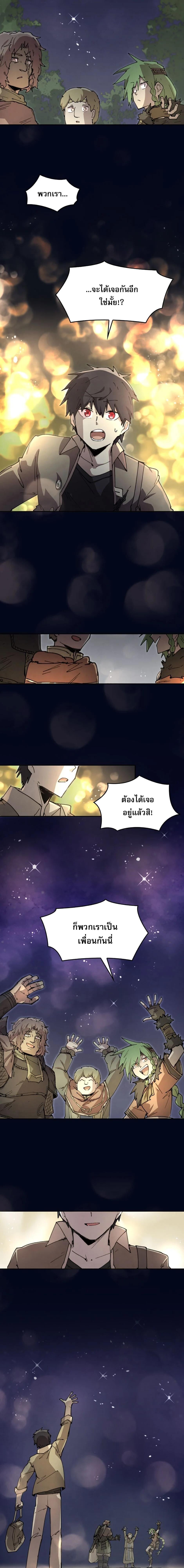 Reincarnation of the Hero Party’s Grand Mage การเกิดใหม่ของมหาจอมเวทแห่งปาร์ตี้ผู้กล้า ตอนที่ 81 page 7