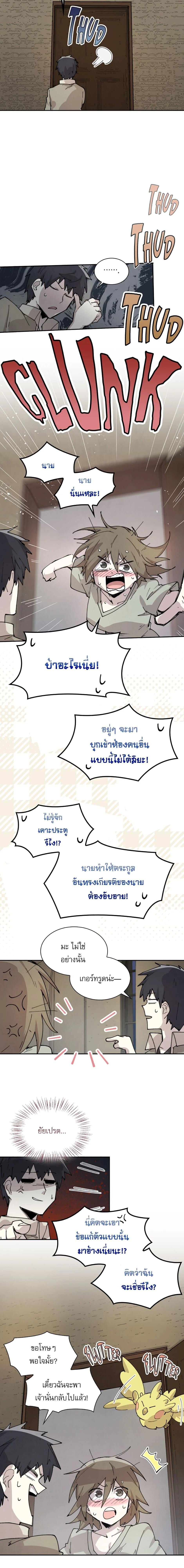 Reincarnation of the Hero Party’s Grand Mage การเกิดใหม่ของมหาจอมเวทแห่งปาร์ตี้ผู้กล้า ตอนที่ 81 page 11