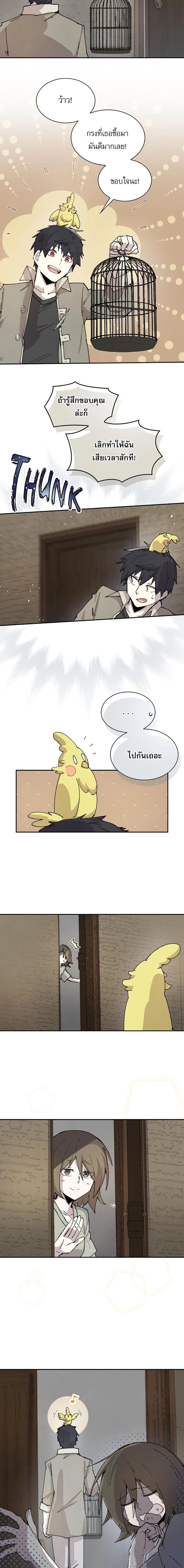 Reincarnation of the Hero Party’s Grand Mage การเกิดใหม่ของมหาจอมเวทแห่งปาร์ตี้ผู้กล้า ตอนที่ 81 page 13