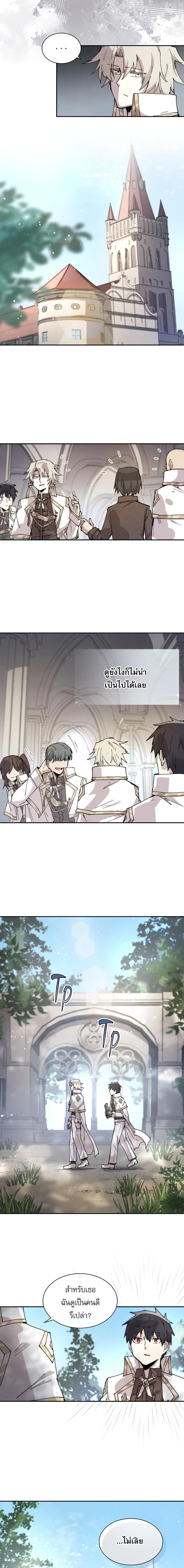 Reincarnation of the Hero Party’s Grand Mage การเกิดใหม่ของมหาจอมเวทแห่งปาร์ตี้ผู้กล้า ตอนที่ 82 page 10