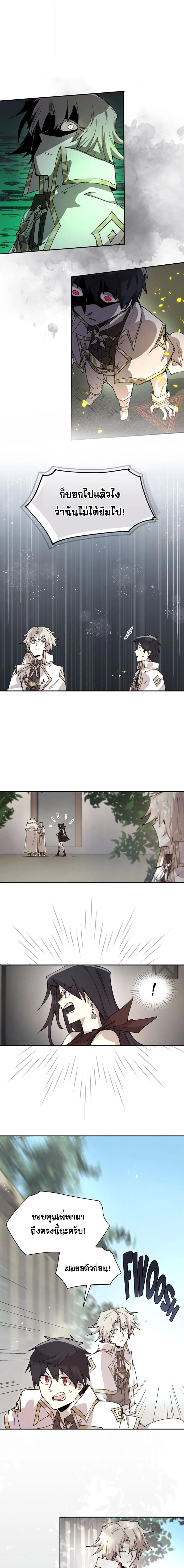 Reincarnation of the Hero Party’s Grand Mage การเกิดใหม่ของมหาจอมเวทแห่งปาร์ตี้ผู้กล้า ตอนที่ 83 page 0