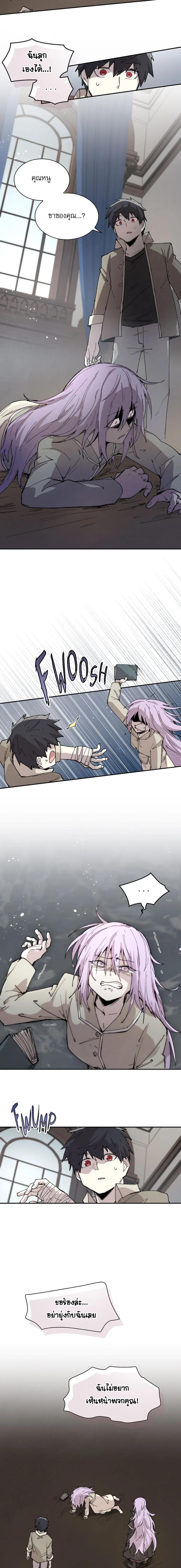 Reincarnation of the Hero Party’s Grand Mage การเกิดใหม่ของมหาจอมเวทแห่งปาร์ตี้ผู้กล้า ตอนที่ 84 page 6