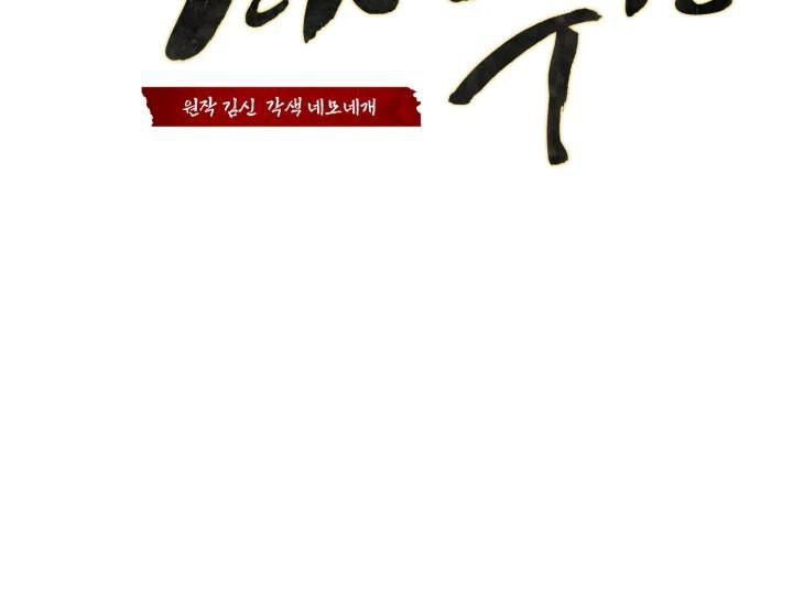 Reincarnation of the Martial God ตอนที่ 8 page 9