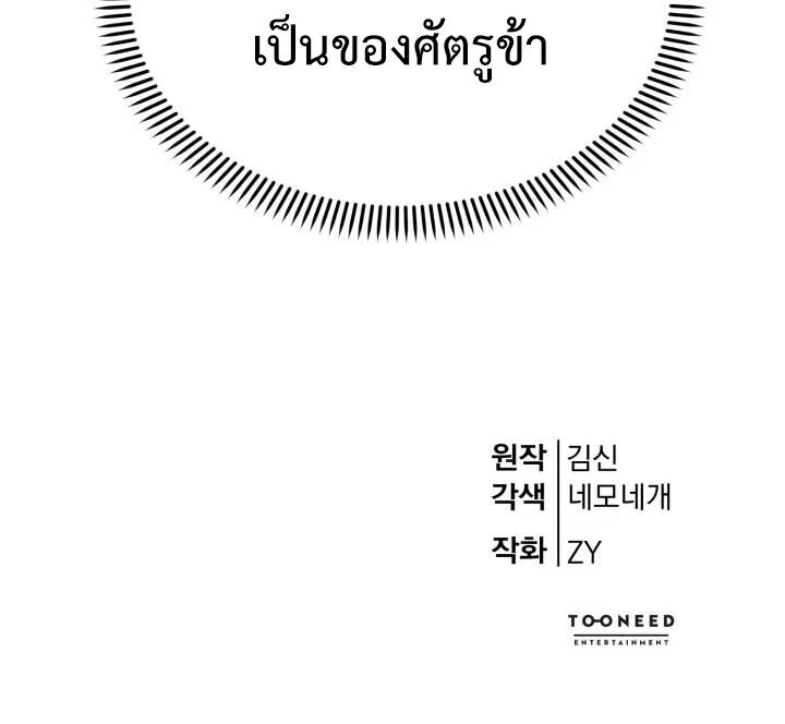 Reincarnation of the Martial God ตอนที่ 13 page 11