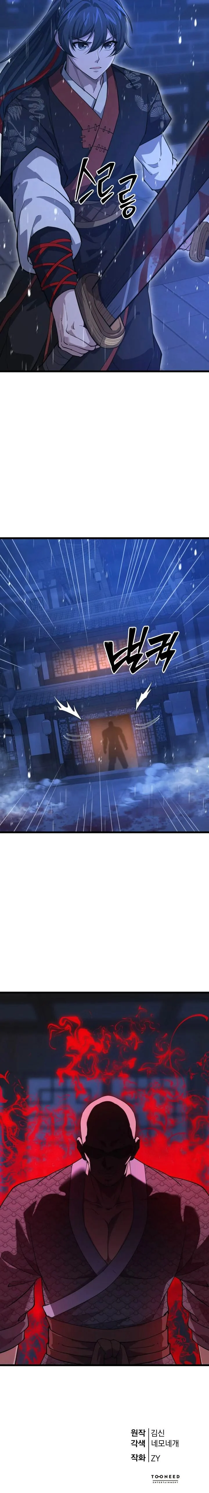 Reincarnation of the Martial God ตอนที่ 17 page 10