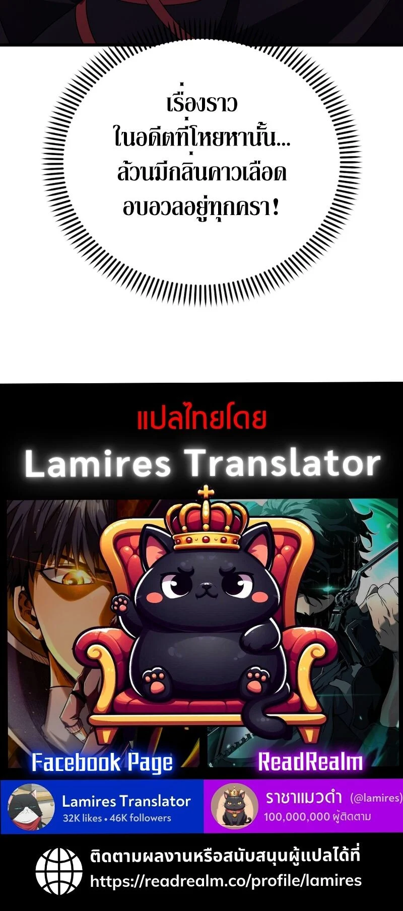 Reincarnation of the Martial God ตอนที่ 27 page 9