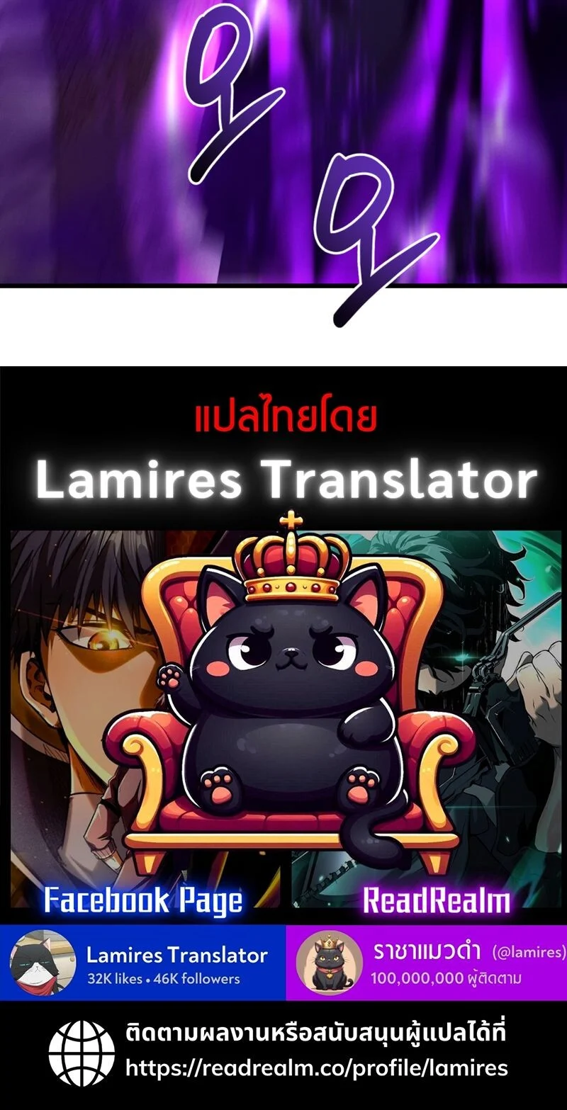 Reincarnation of the Martial God ตอนที่ 28 page 10