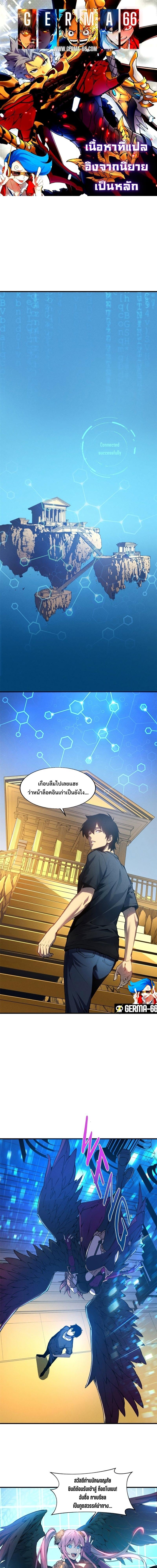 Reincarnation of the Strongest Sword God ตอนที่ 2 page 1