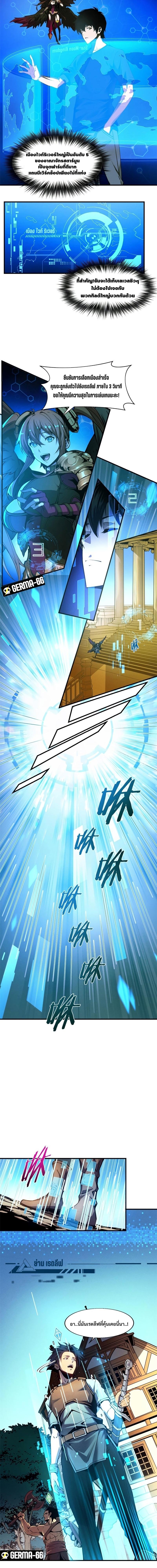 Reincarnation of the Strongest Sword God ตอนที่ 2 page 3