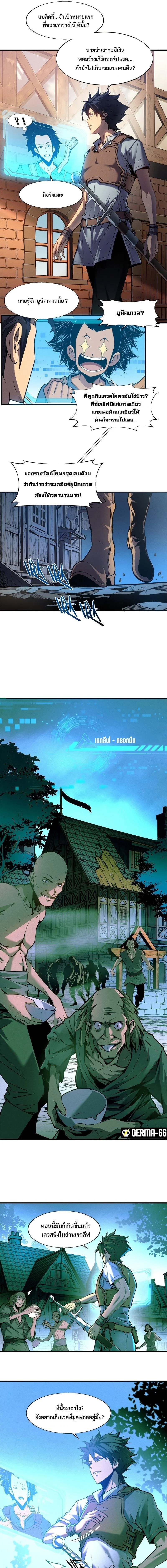 Reincarnation of the Strongest Sword God ตอนที่ 2 page 6