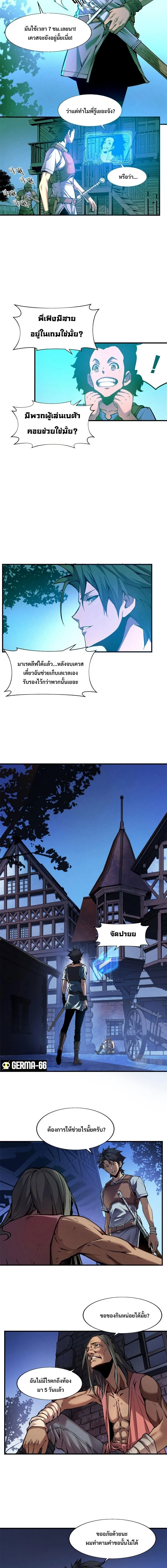 Reincarnation of the Strongest Sword God ตอนที่ 2 page 7