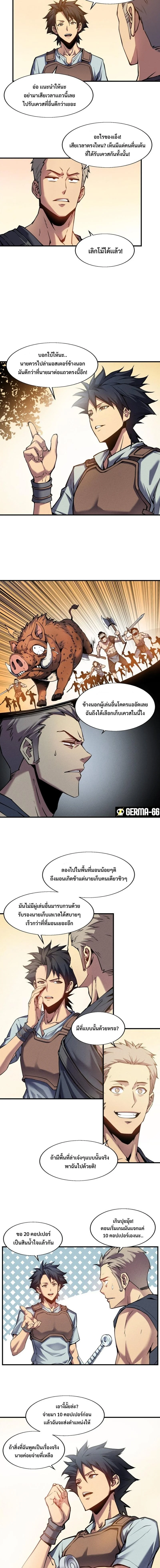 Reincarnation of the Strongest Sword God ตอนที่ 3 page 2