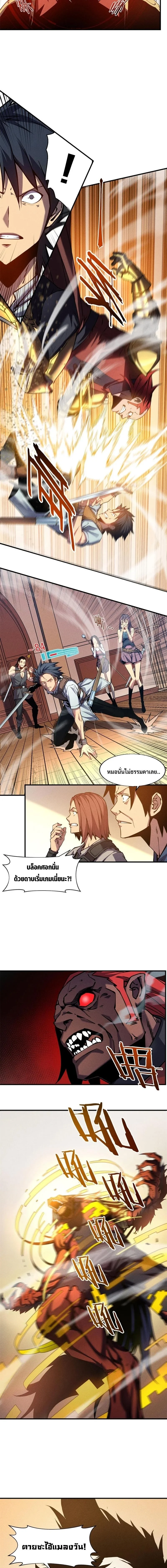 Reincarnation of the Strongest Sword God ตอนที่ 3 page 6