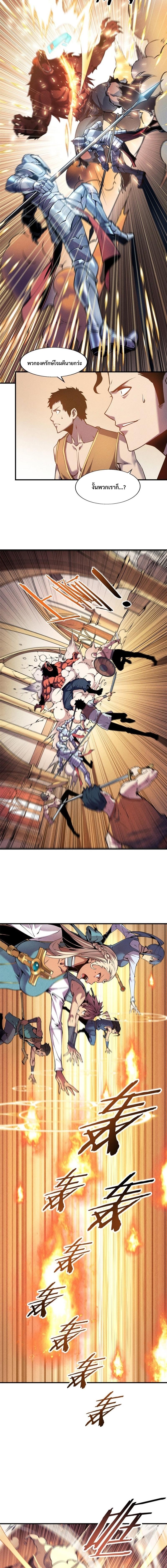 Reincarnation of the Strongest Sword God ตอนที่ 3 page 8