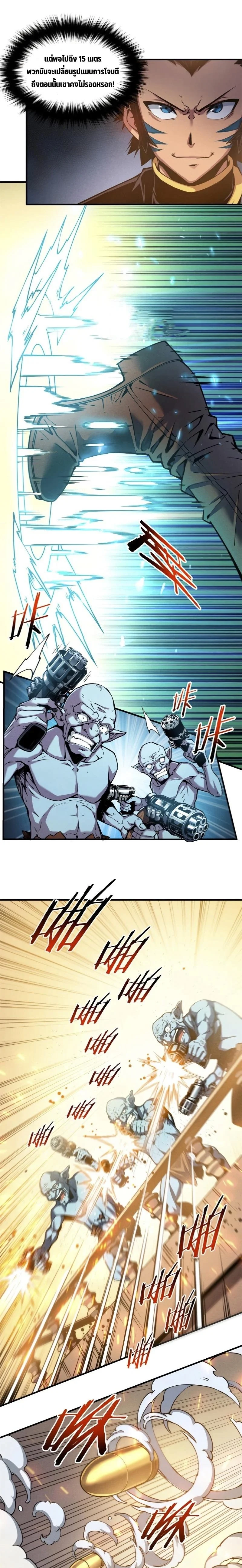 Reincarnation of the Strongest Sword God ตอนที่ 5 page 2