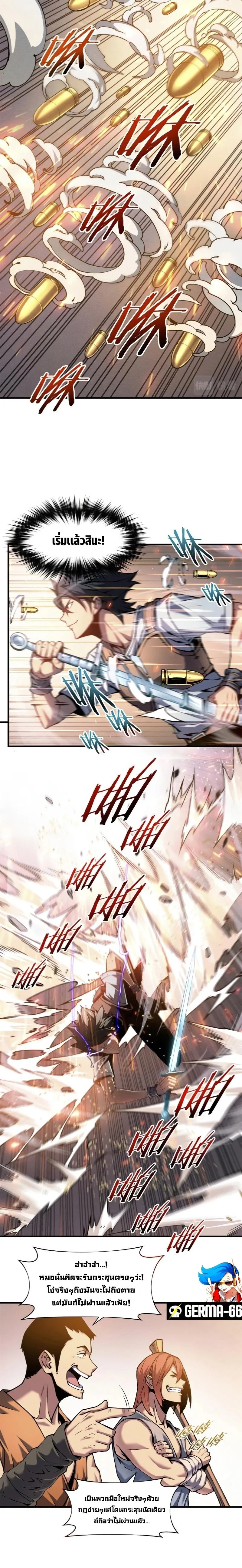 Reincarnation of the Strongest Sword God ตอนที่ 5 page 3