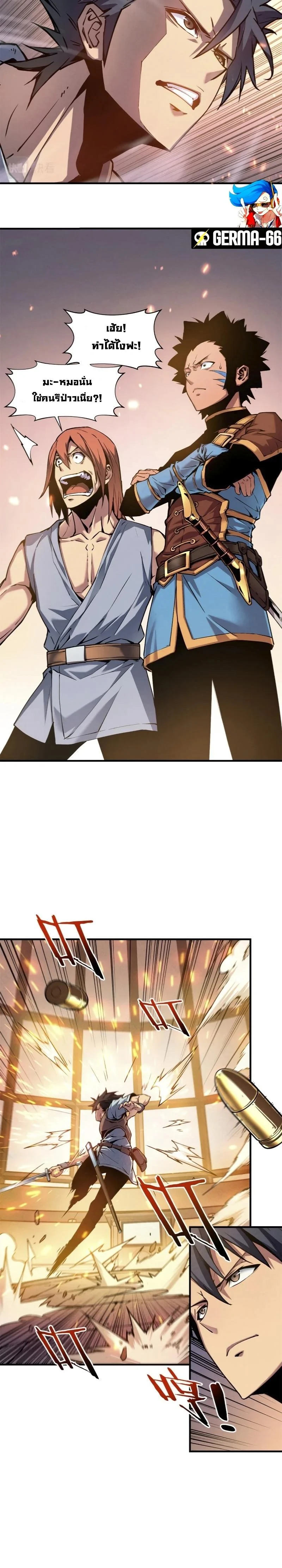 Reincarnation of the Strongest Sword God ตอนที่ 5 page 5