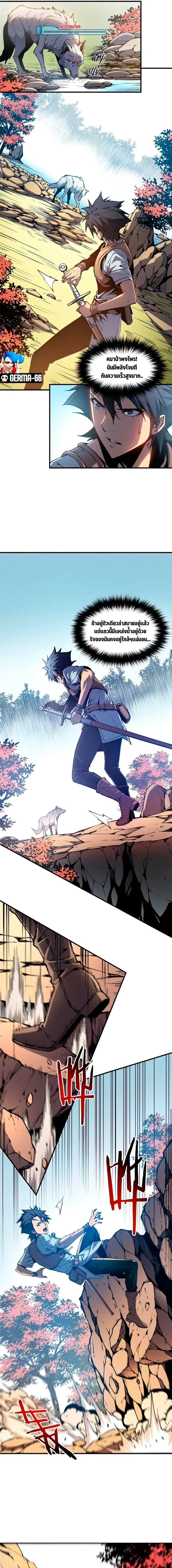 Reincarnation of the Strongest Sword God ตอนที่ 6 page 3
