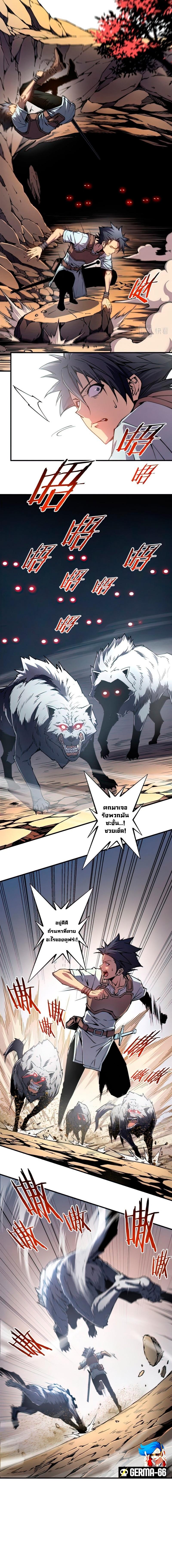 Reincarnation of the Strongest Sword God ตอนที่ 6 page 4