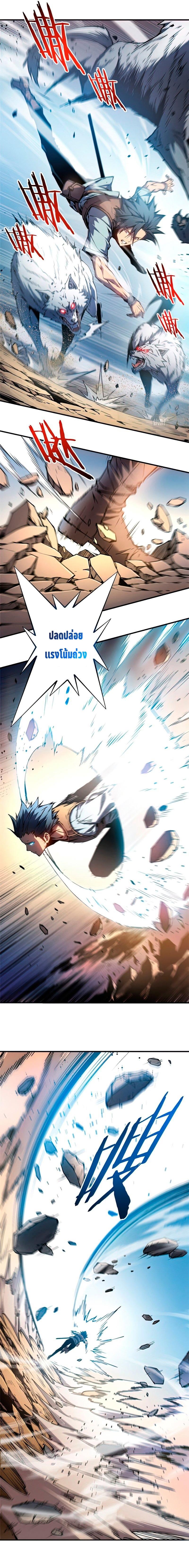 Reincarnation of the Strongest Sword God ตอนที่ 6 page 5