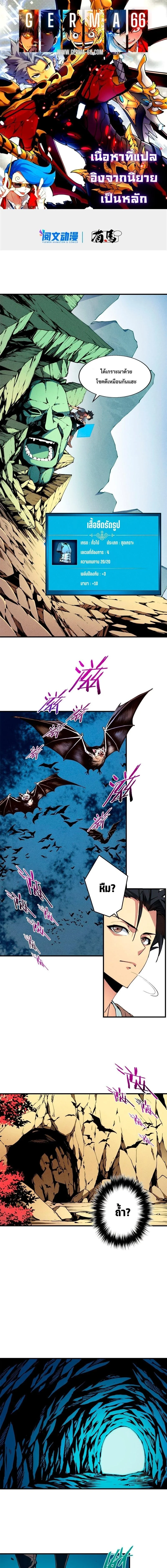 Reincarnation of the Strongest Sword God ตอนที่ 7 page 1