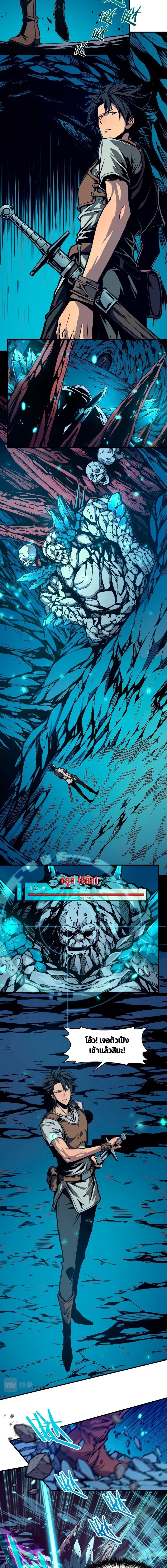 Reincarnation of the Strongest Sword God ตอนที่ 7 page 2