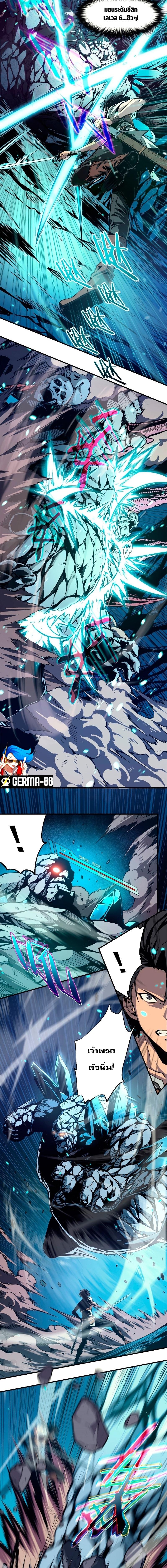 Reincarnation of the Strongest Sword God ตอนที่ 7 page 3