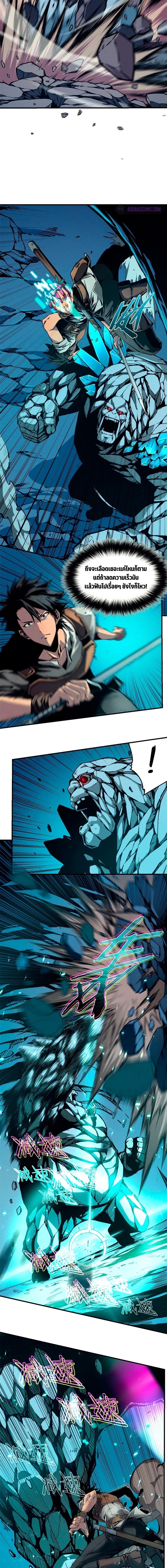 Reincarnation of the Strongest Sword God ตอนที่ 7 page 4