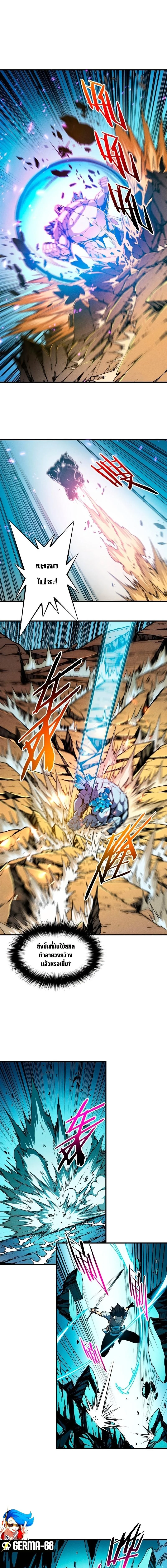 Reincarnation of the Strongest Sword God ตอนที่ 7 page 7