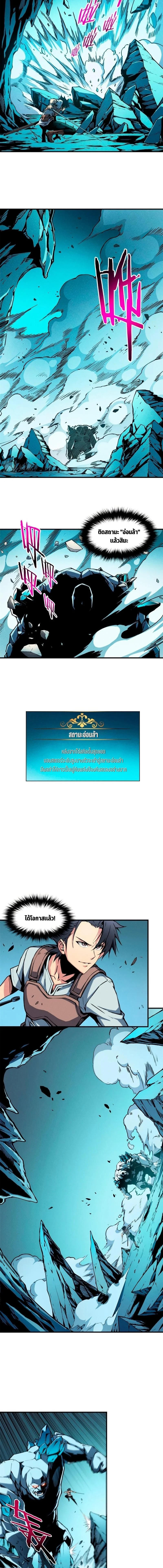 Reincarnation of the Strongest Sword God ตอนที่ 7 page 8
