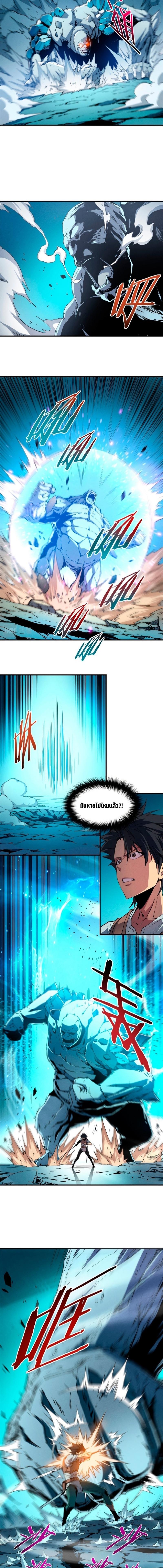 Reincarnation of the Strongest Sword God ตอนที่ 7 page 10