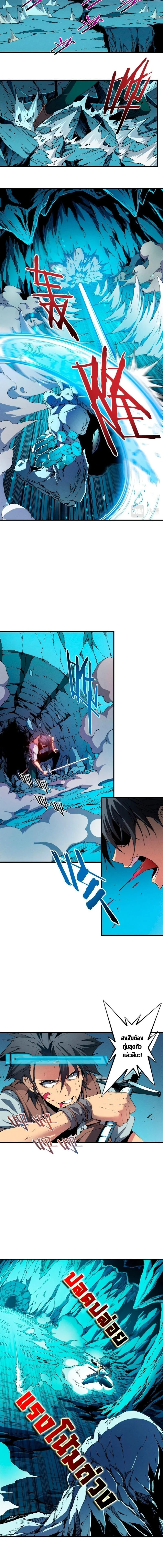 Reincarnation of the Strongest Sword God ตอนที่ 7 page 11