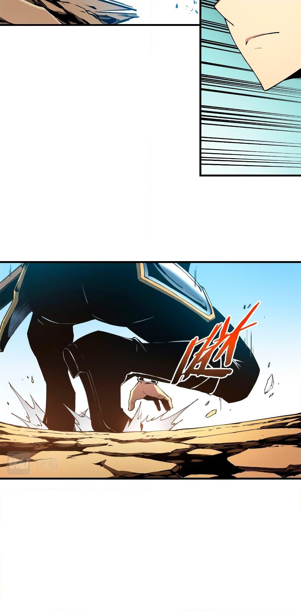 Reincarnation of the Strongest Sword God ตอนที่ 8 page 6