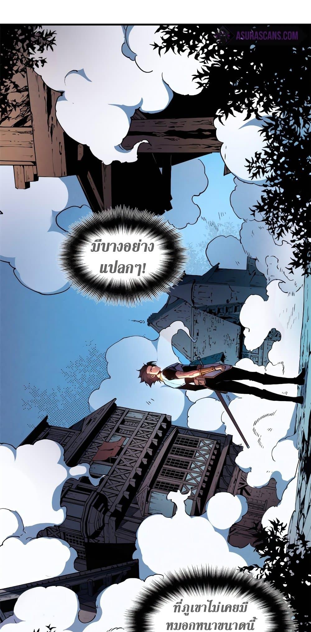 Reincarnation of the Strongest Sword God ตอนที่ 8 page 7