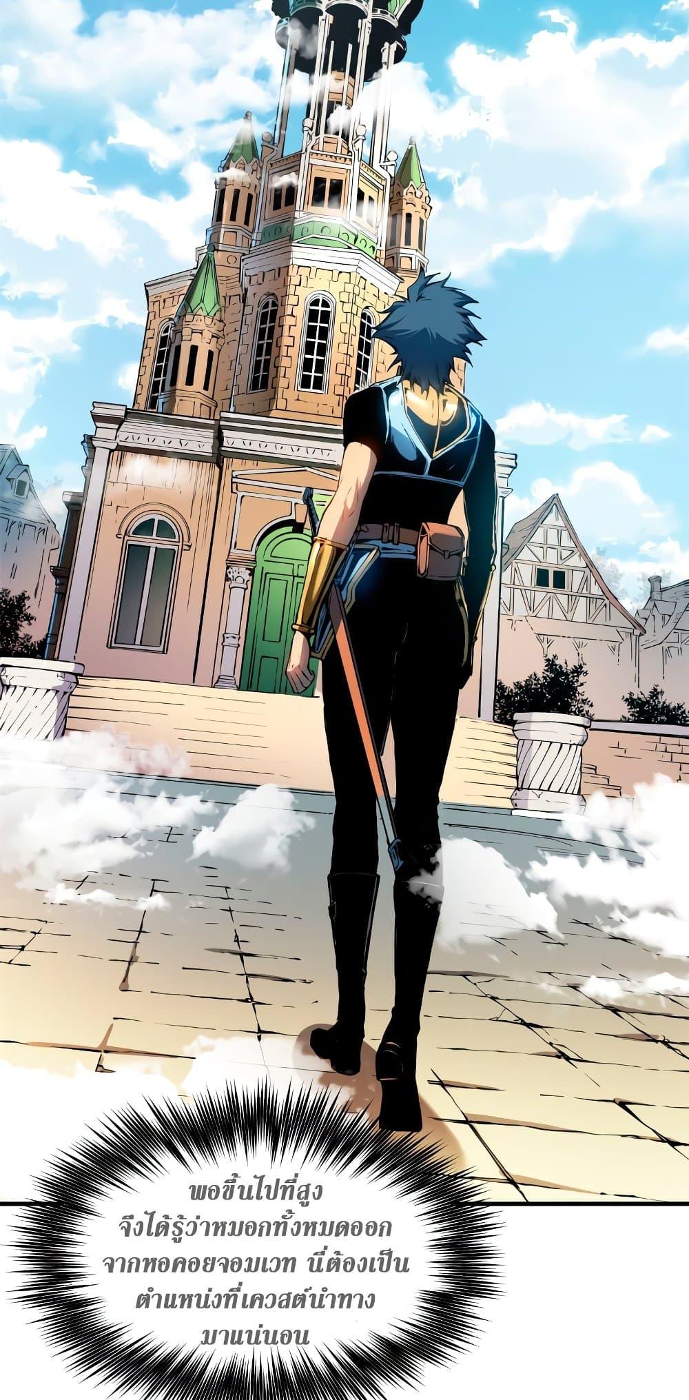 Reincarnation of the Strongest Sword God ตอนที่ 8 page 19