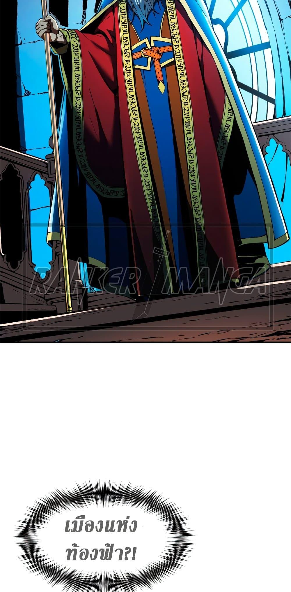 Reincarnation of the Strongest Sword God ตอนที่ 8 page 21