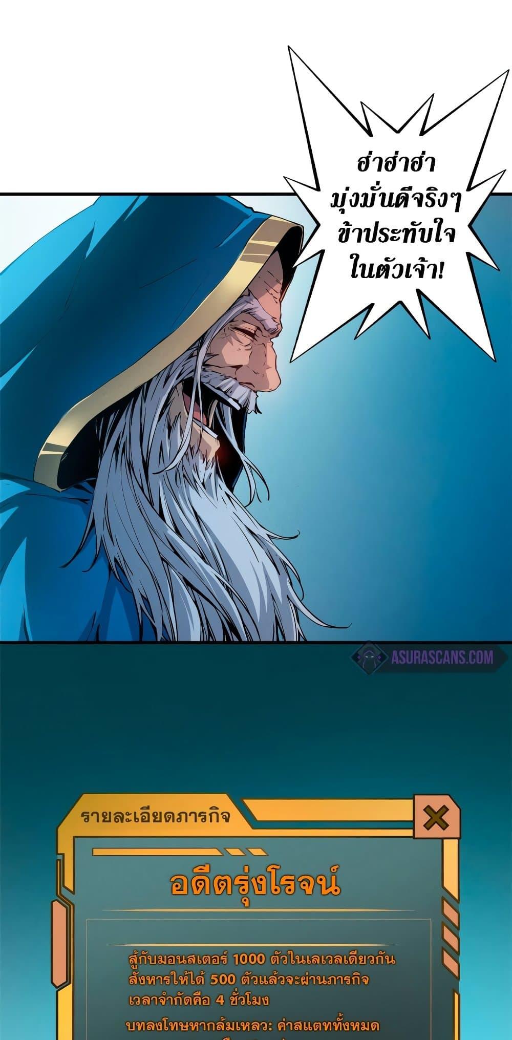 Reincarnation of the Strongest Sword God ตอนที่ 8 page 25