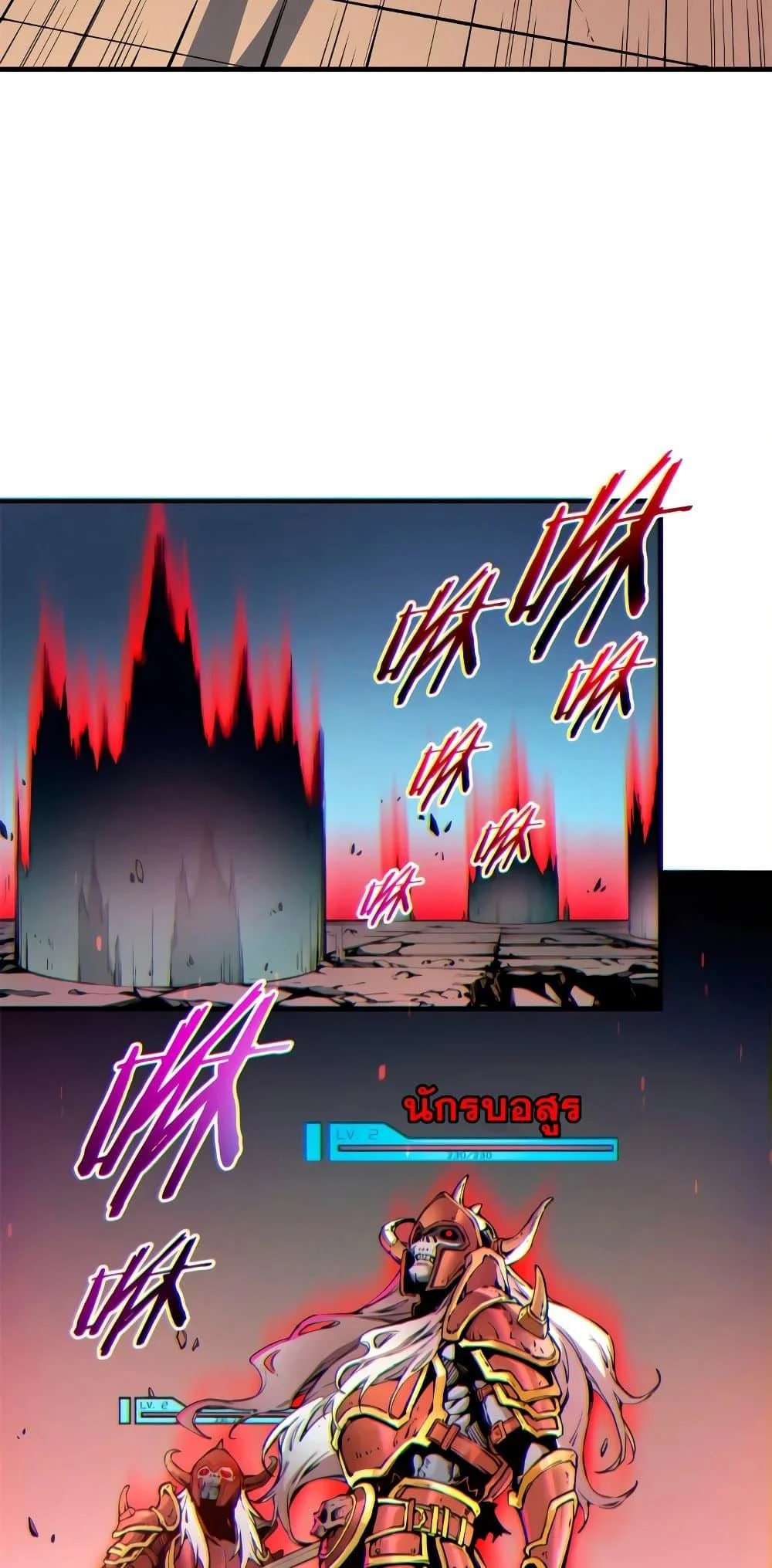 Reincarnation of the Strongest Sword God ตอนที่ 8 page 27