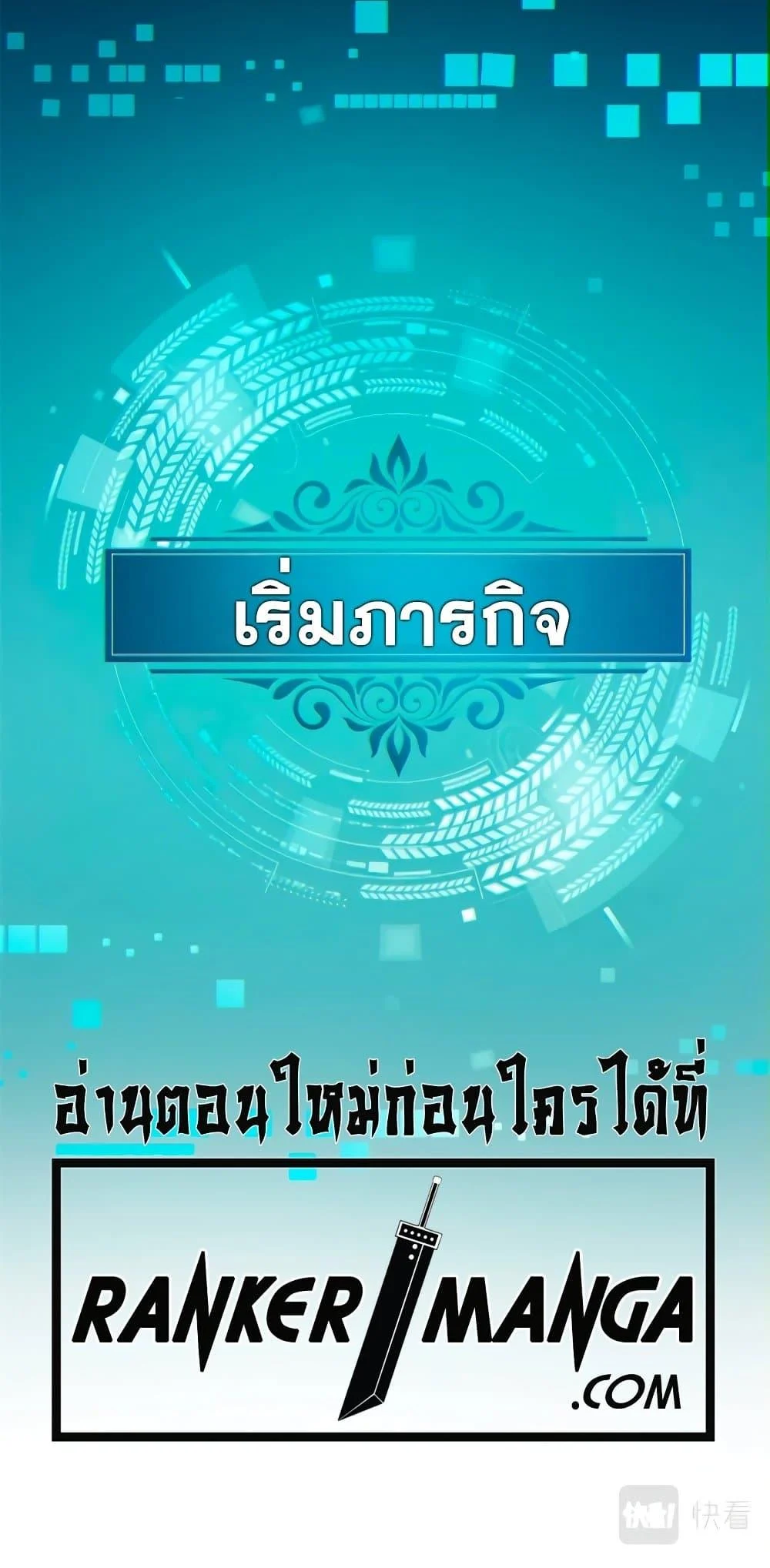 Reincarnation of the Strongest Sword God ตอนที่ 8 page 30