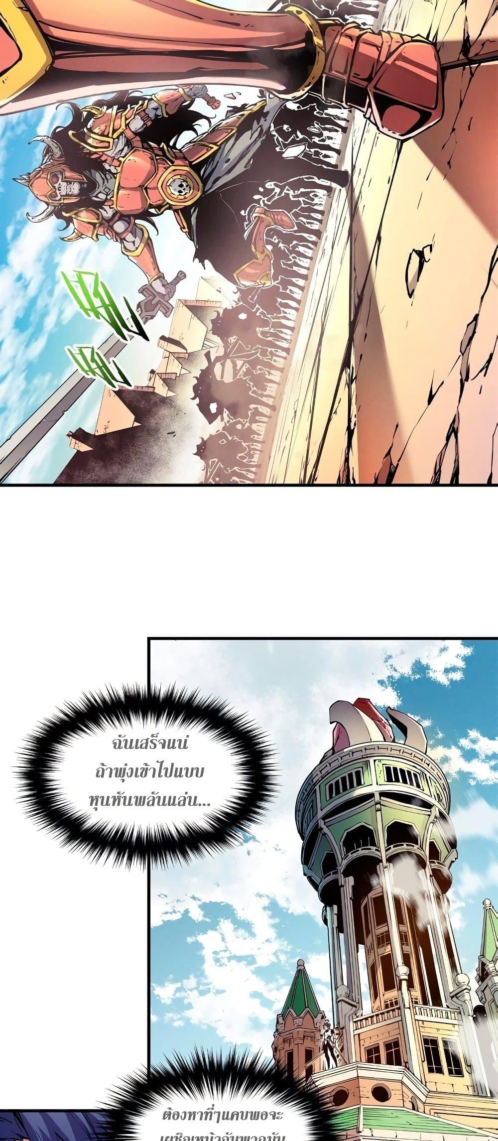 Reincarnation of the Strongest Sword God ตอนที่ 9 page 2