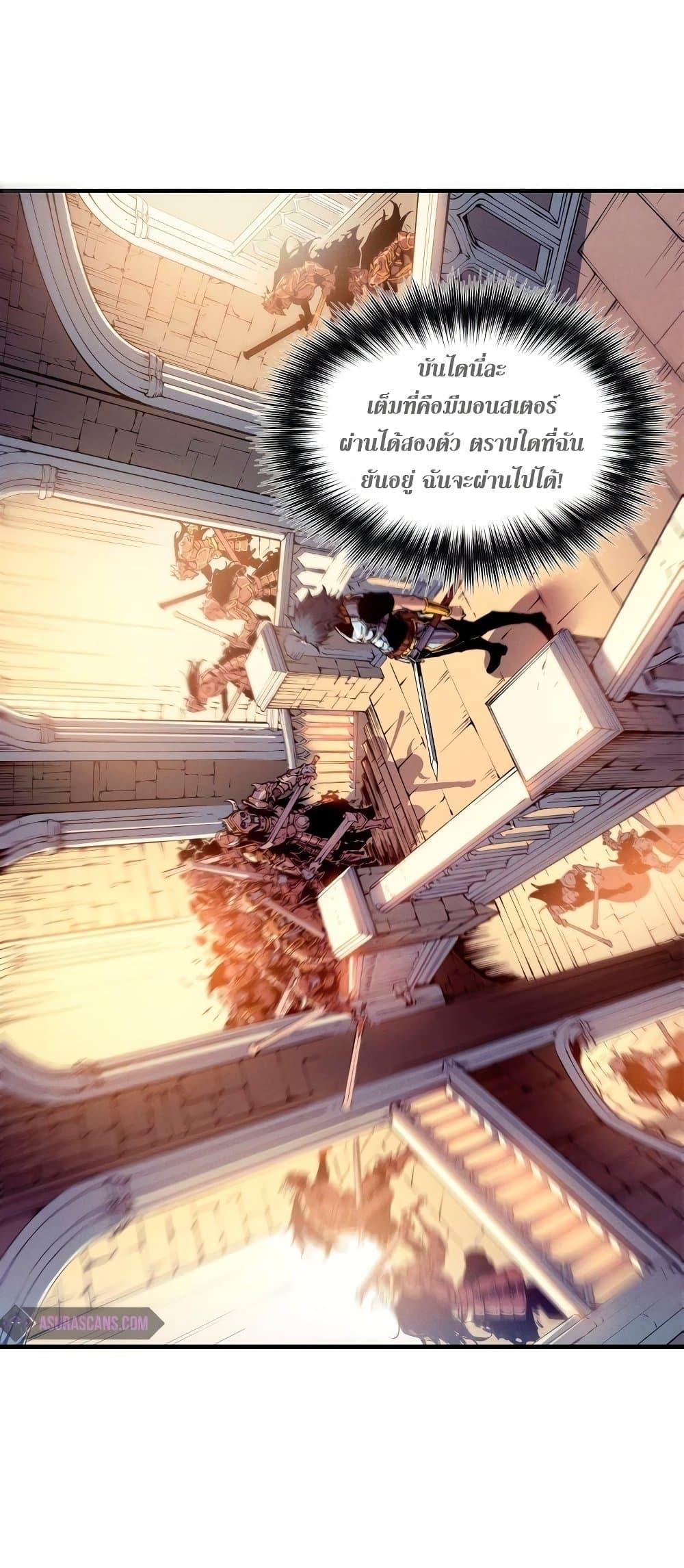 Reincarnation of the Strongest Sword God ตอนที่ 9 page 5