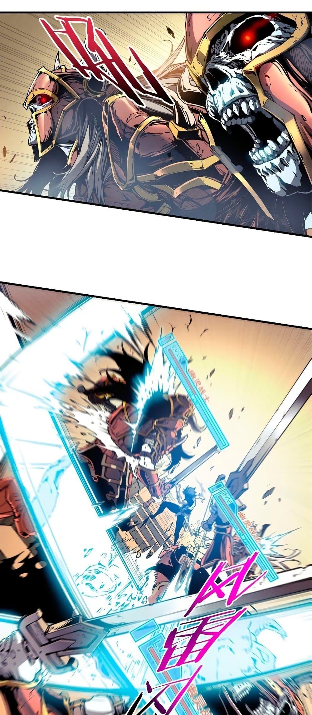 Reincarnation of the Strongest Sword God ตอนที่ 9 page 6