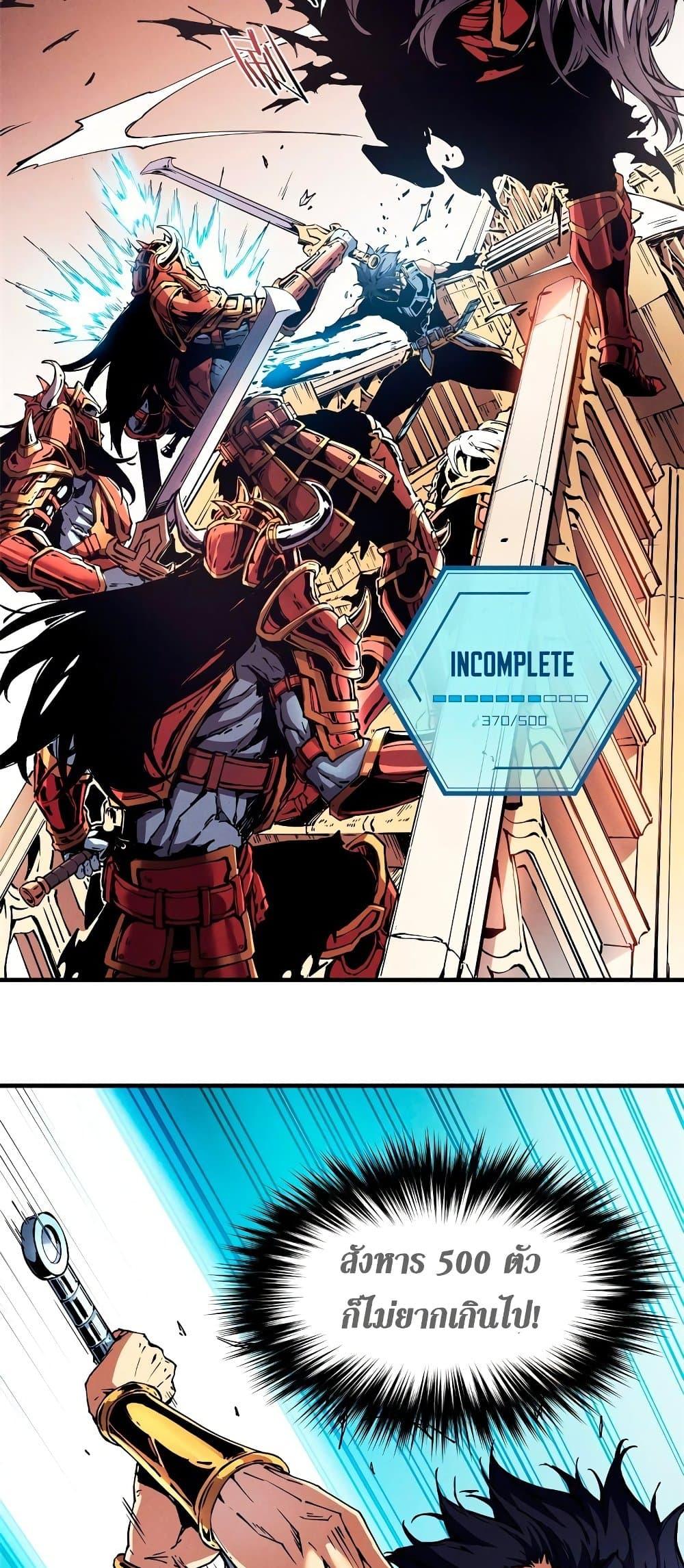 Reincarnation of the Strongest Sword God ตอนที่ 9 page 10