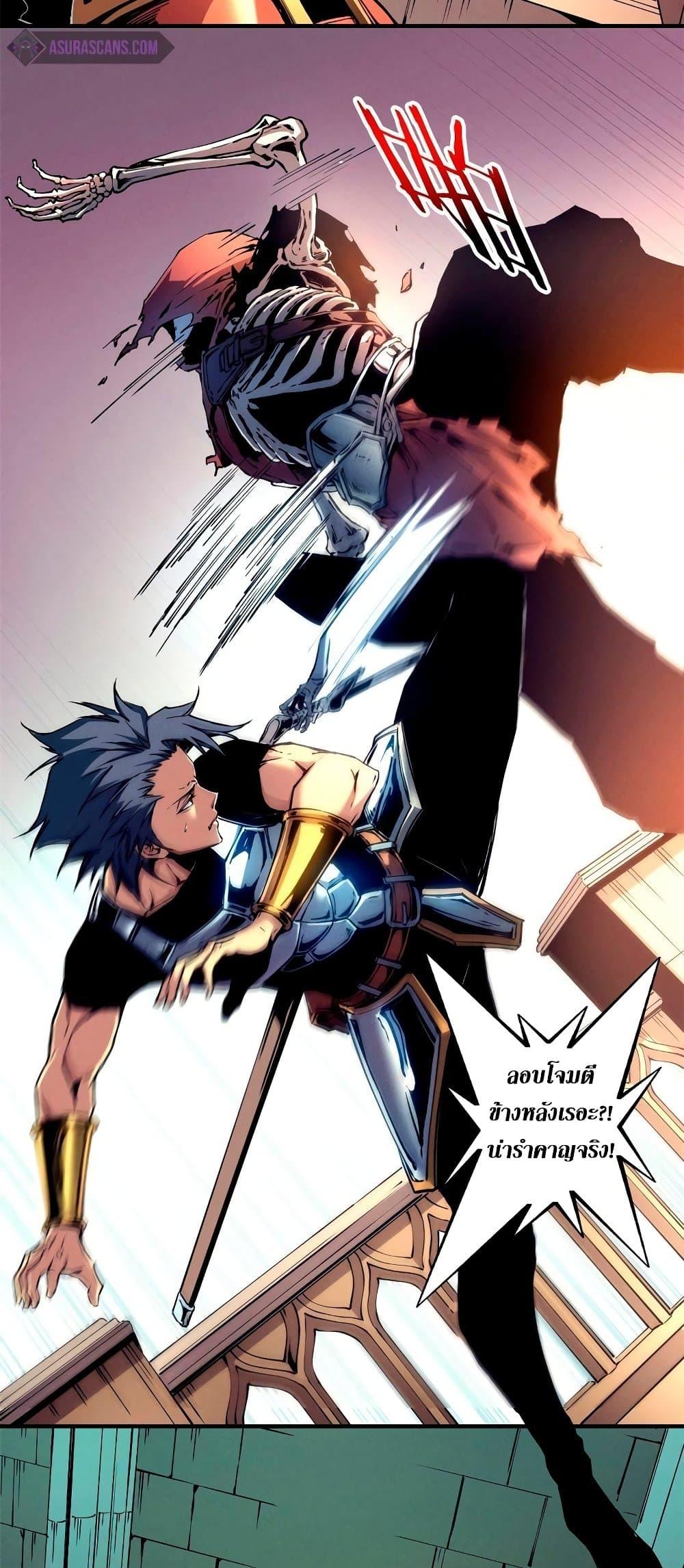 Reincarnation of the Strongest Sword God ตอนที่ 9 page 19