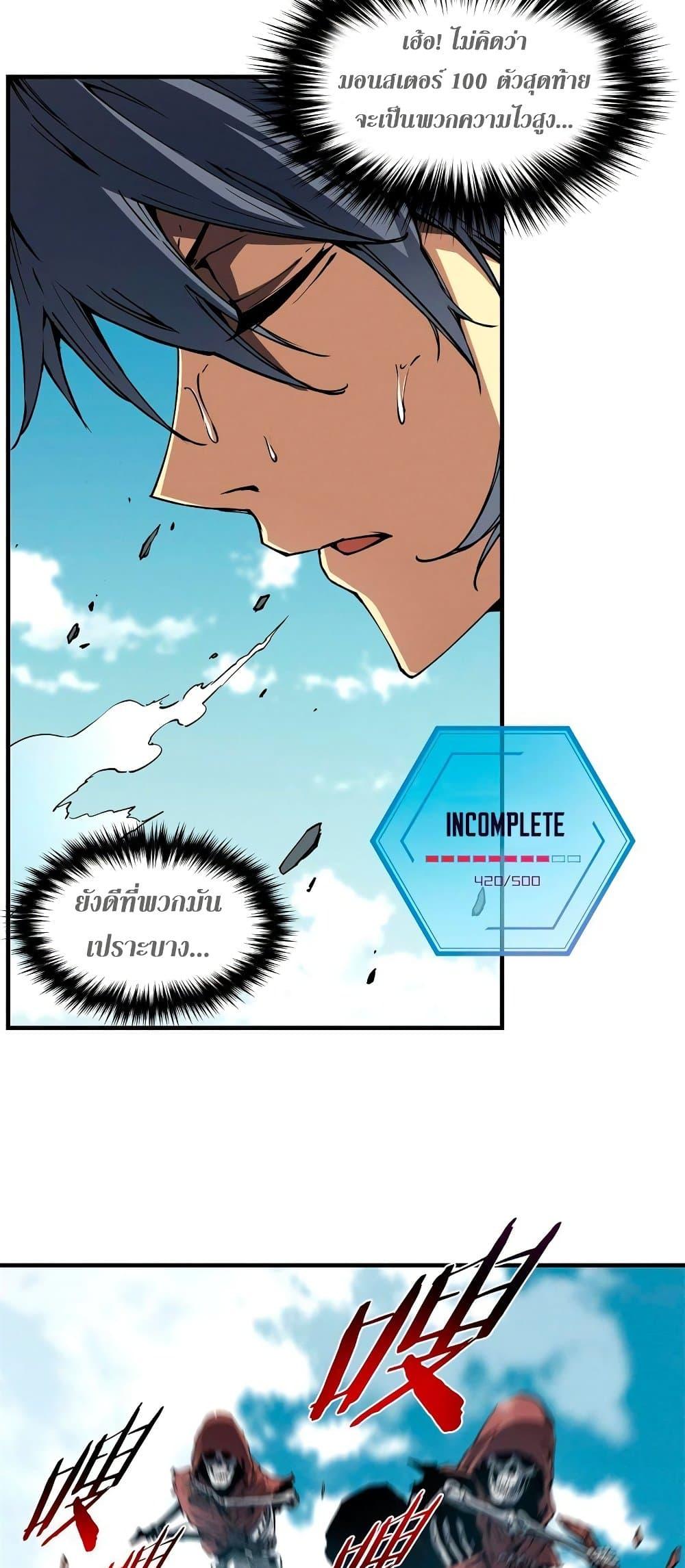 Reincarnation of the Strongest Sword God ตอนที่ 9 page 21