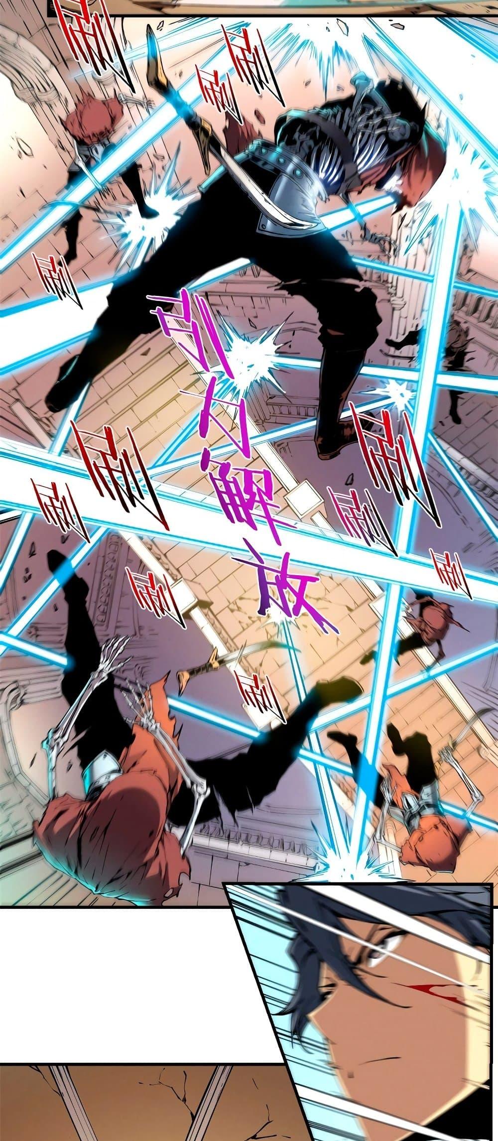 Reincarnation of the Strongest Sword God ตอนที่ 9 page 23