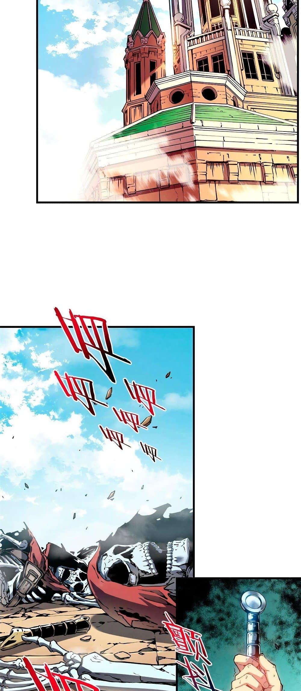 Reincarnation of the Strongest Sword God ตอนที่ 9 page 28