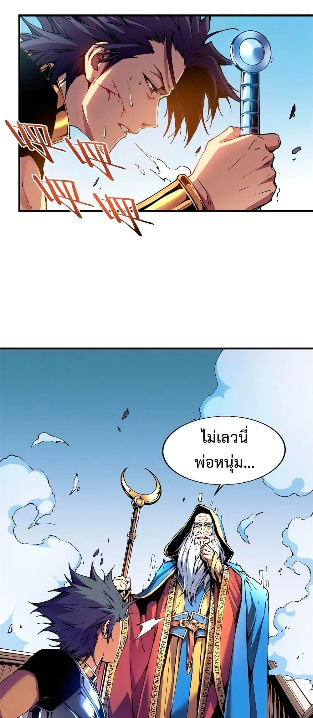Reincarnation of the Strongest Sword God ตอนที่ 9 page 30