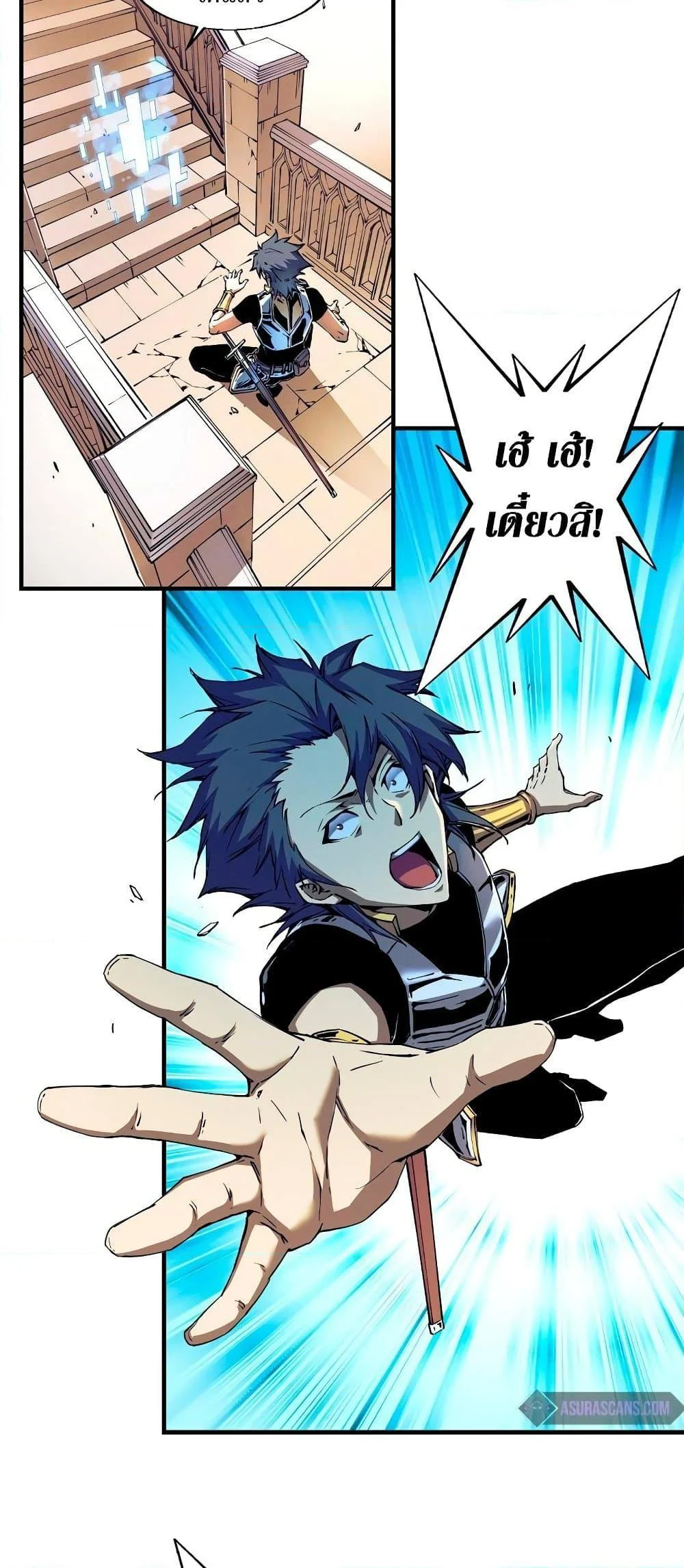 Reincarnation of the Strongest Sword God ตอนที่ 9 page 33