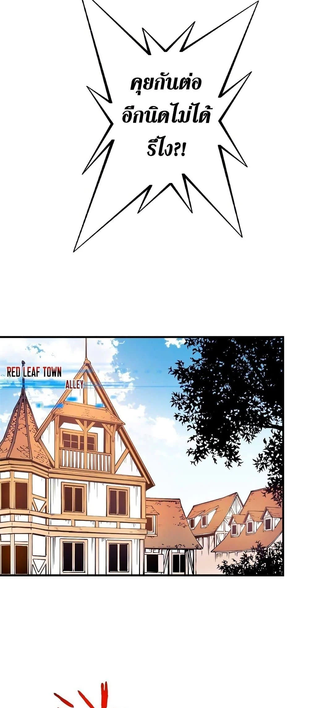 Reincarnation of the Strongest Sword God ตอนที่ 9 page 34